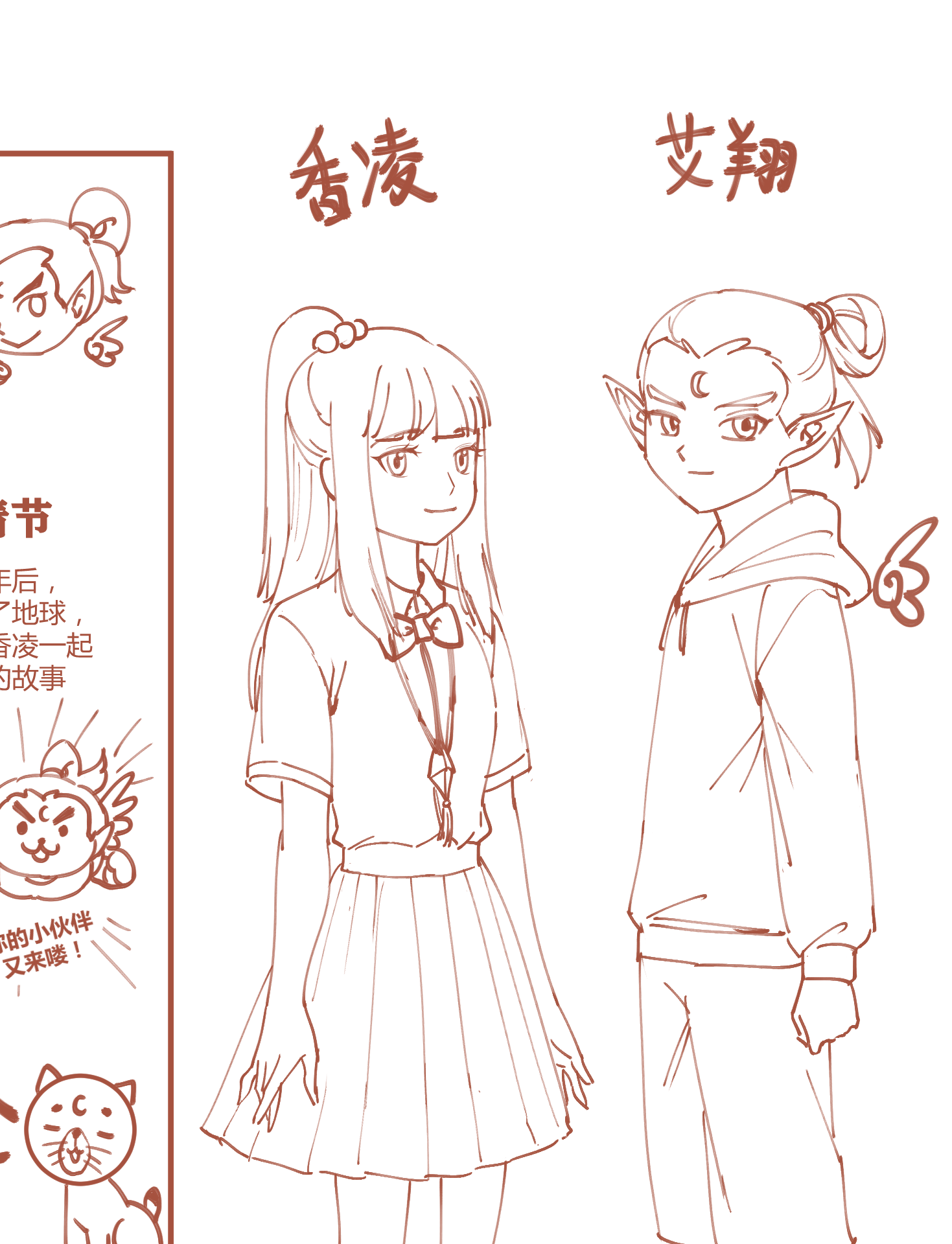 特别的动作