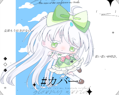 作品