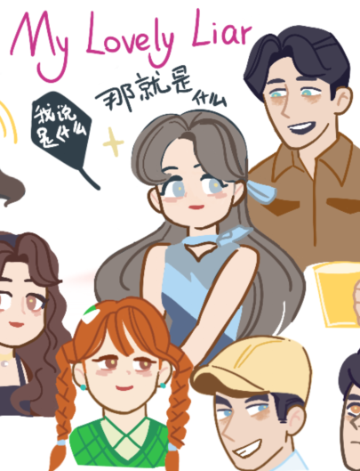 无用的谎言