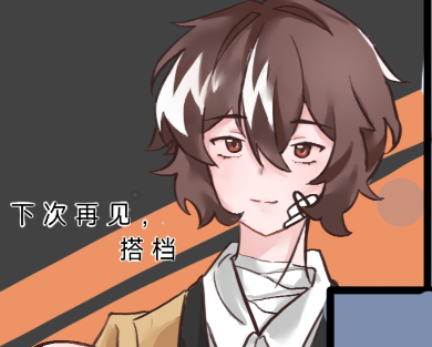 【太宰治】生日快乐