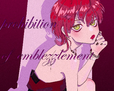 作品
