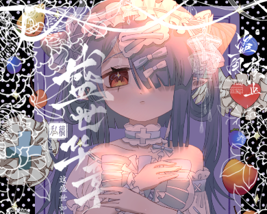 作品