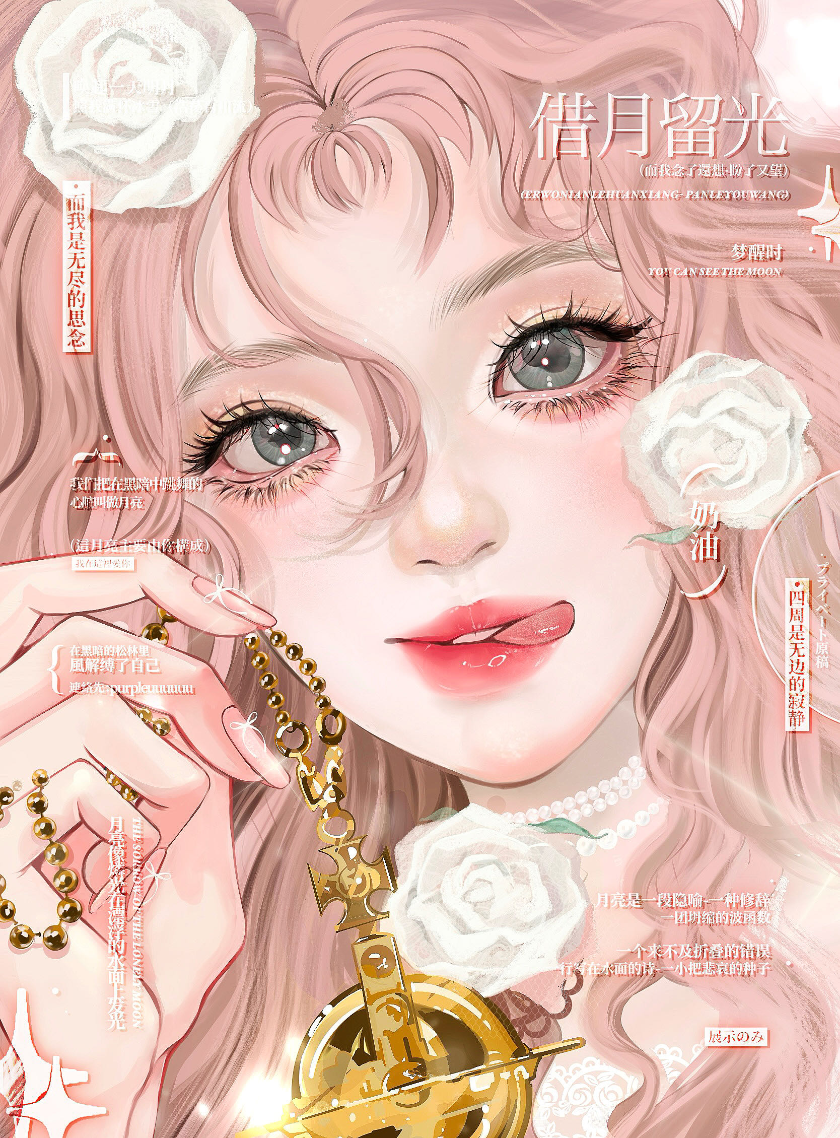 作品