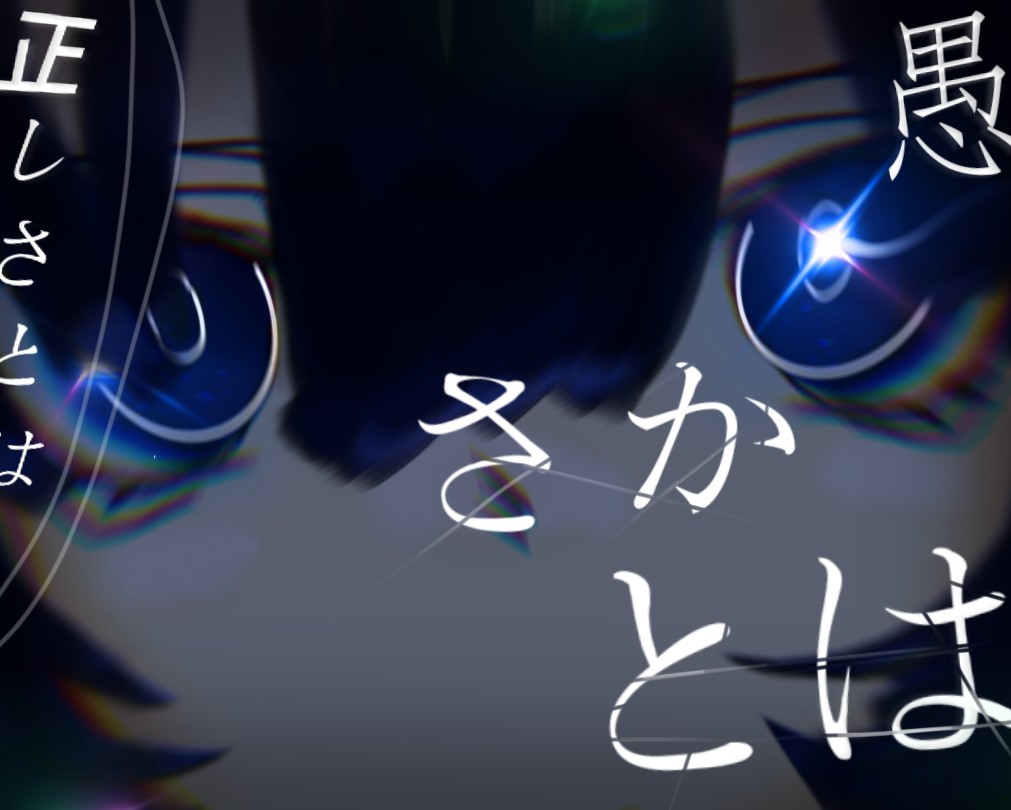 作品