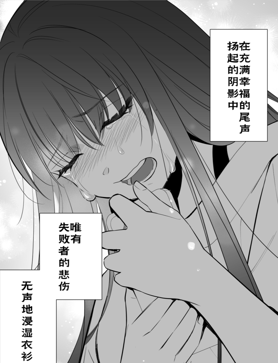 剧终人尽欢-Happyend-