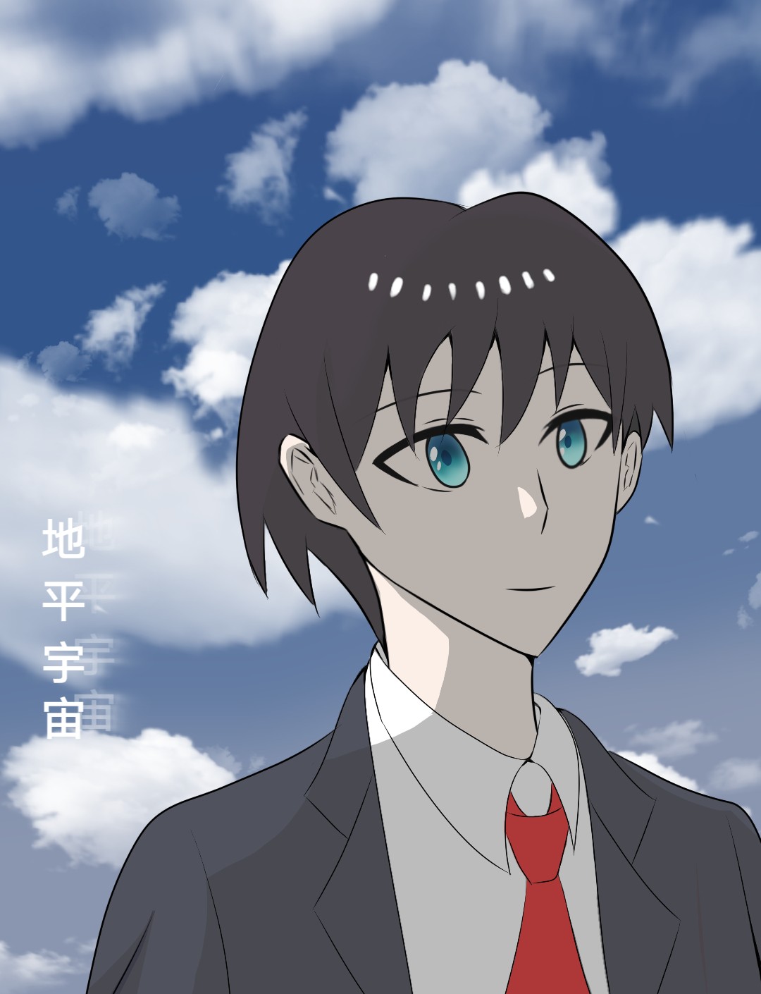 地平宇宙