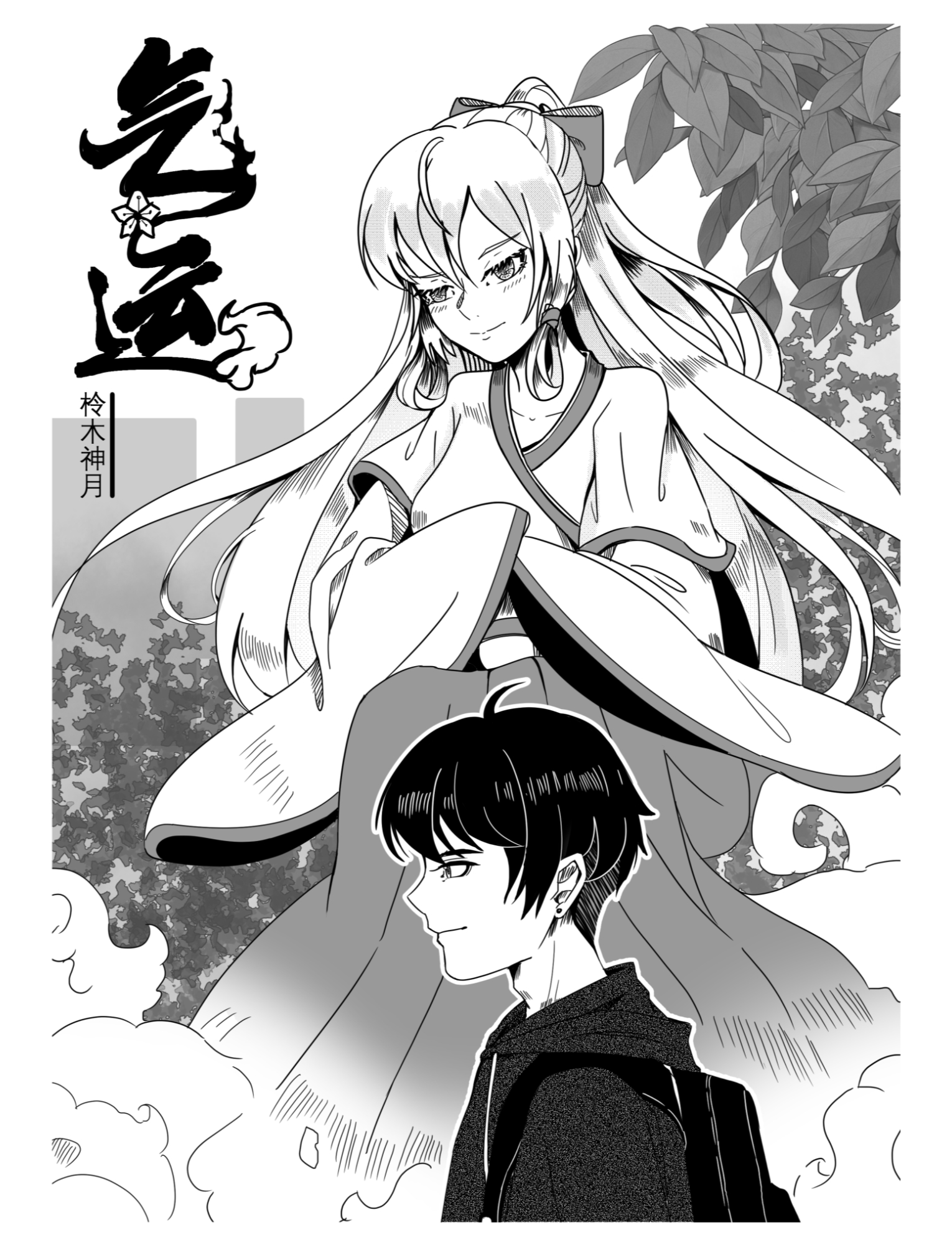 气运