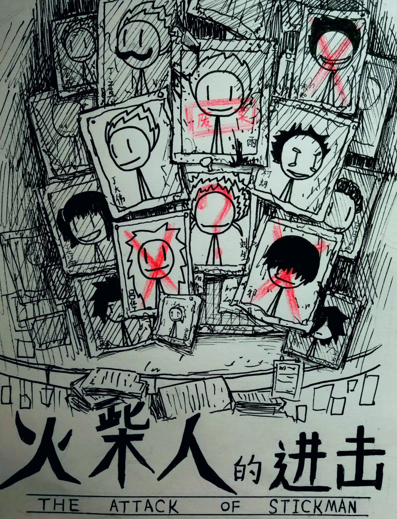《火柴人的进击》