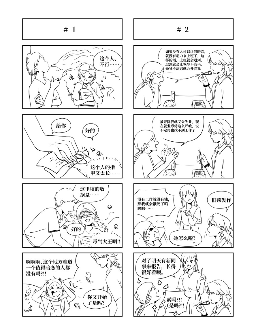 茧与自由