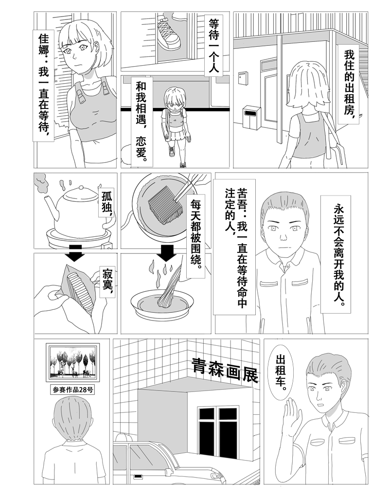 心电感应