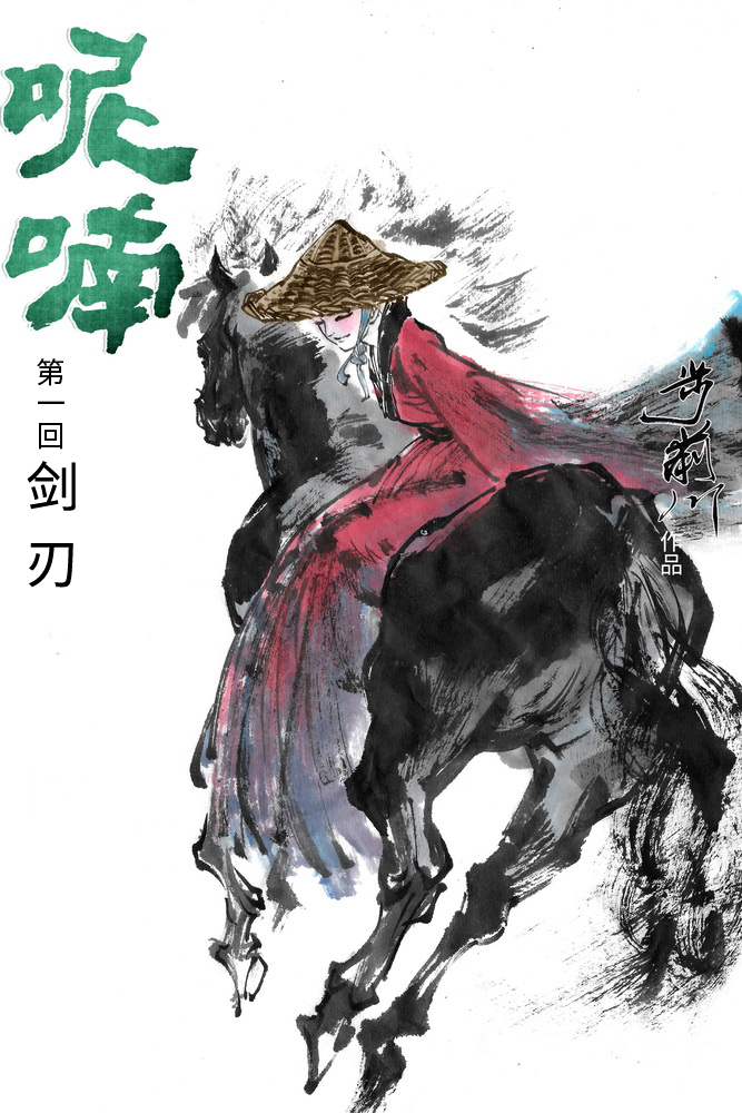 呢喃