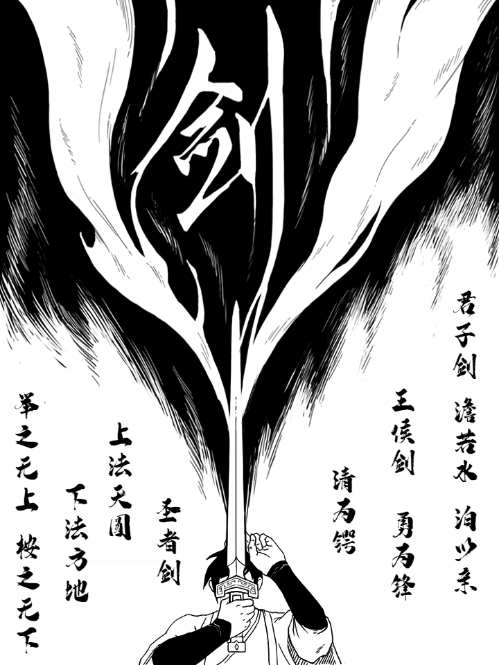 少年剑圣