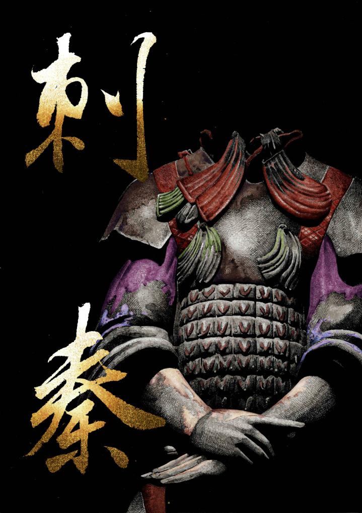 刺秦