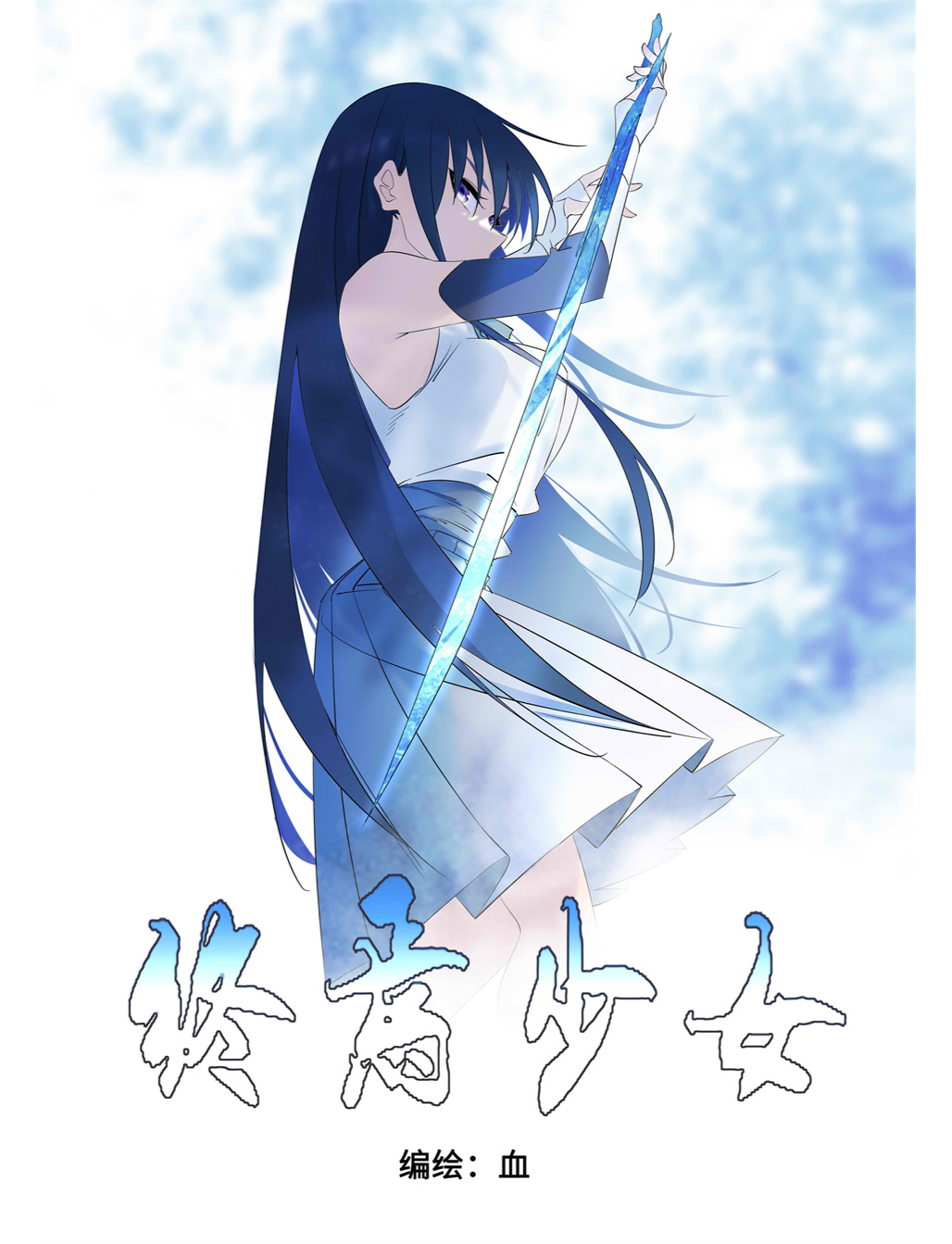 第二回
