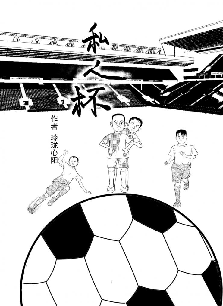 私人杯