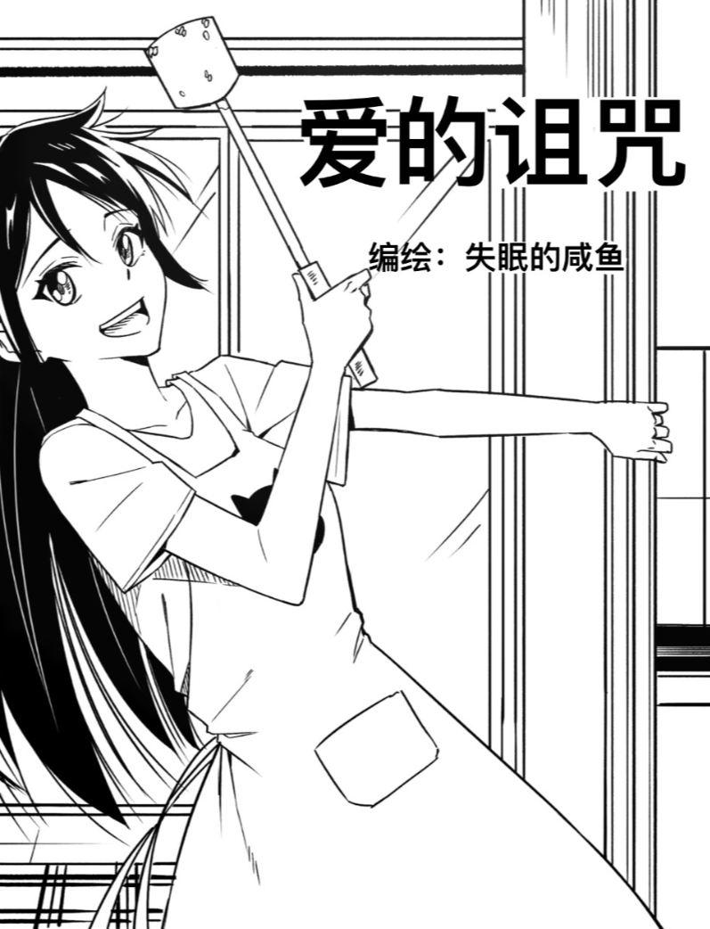 完美开局的我没想到却走到这一步！