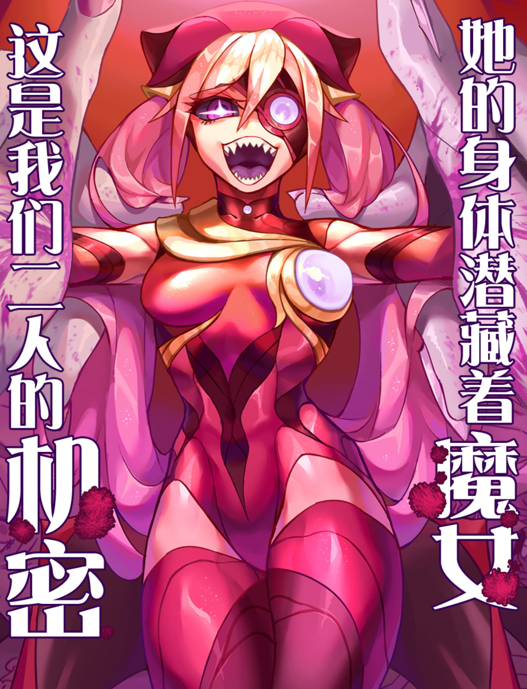 惧神魔女的狂猎-死狂演播夜
