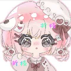 折枝