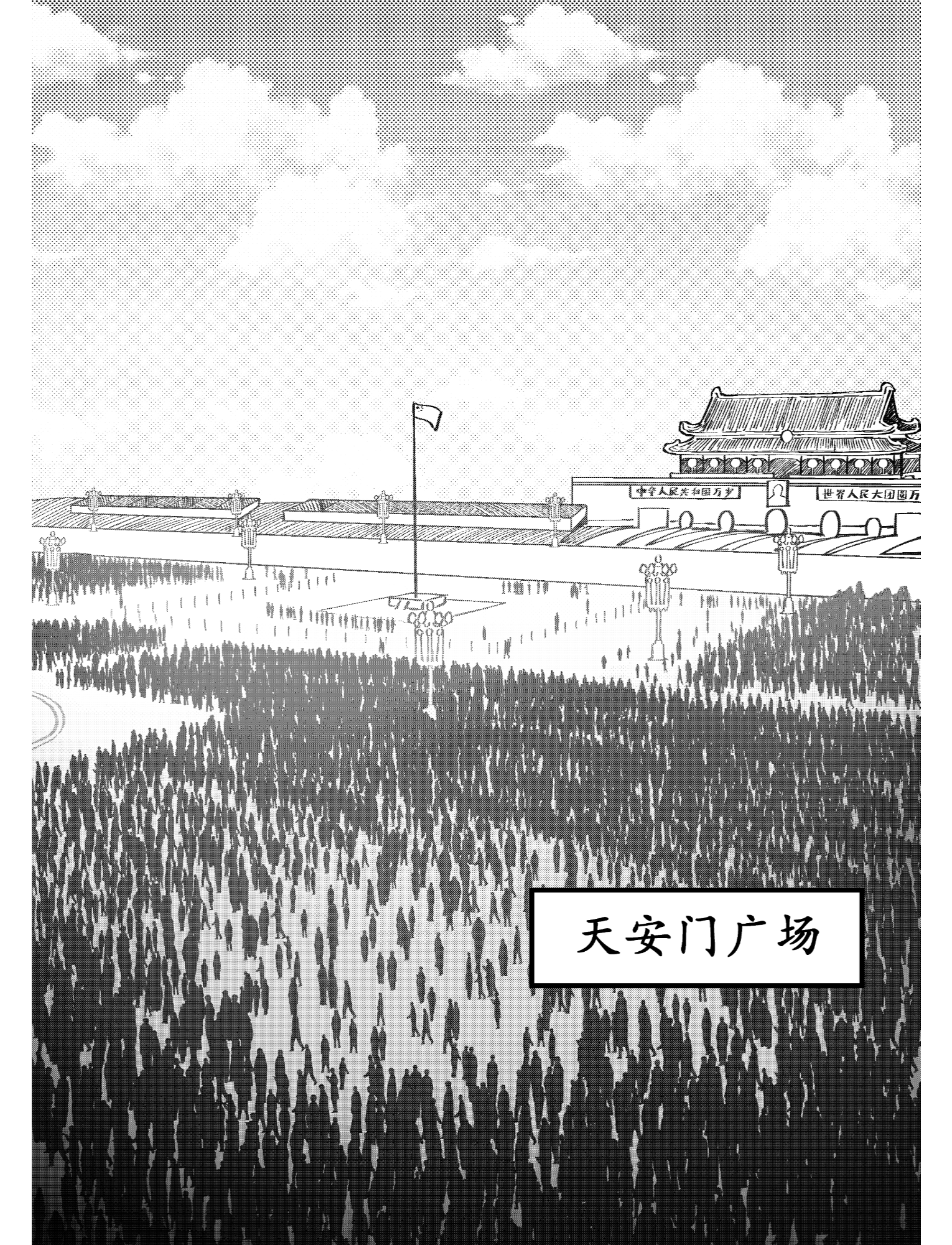 司机的胃国战争