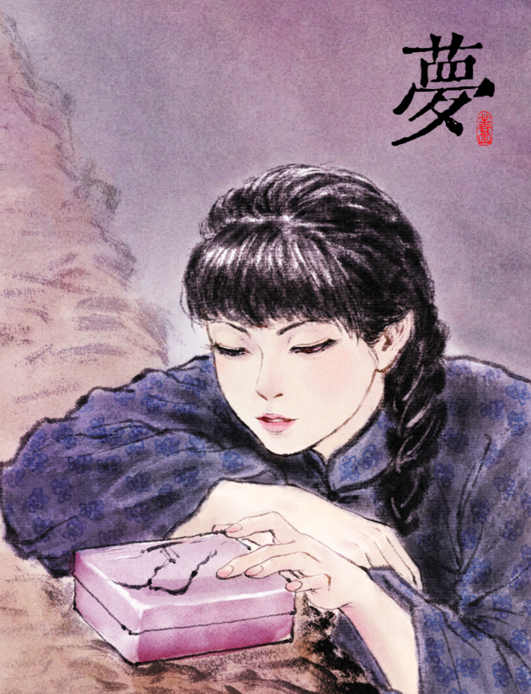 如梦