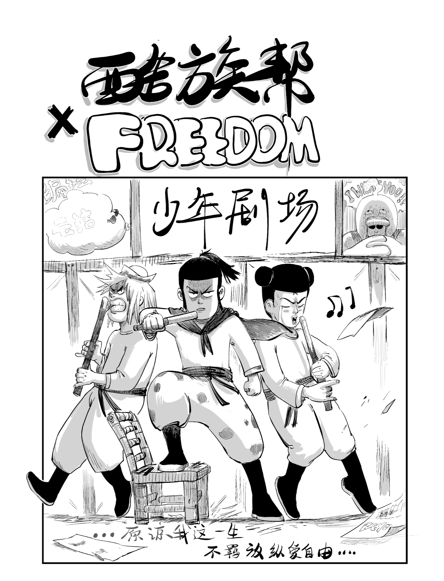酷族帮（彩蛋）