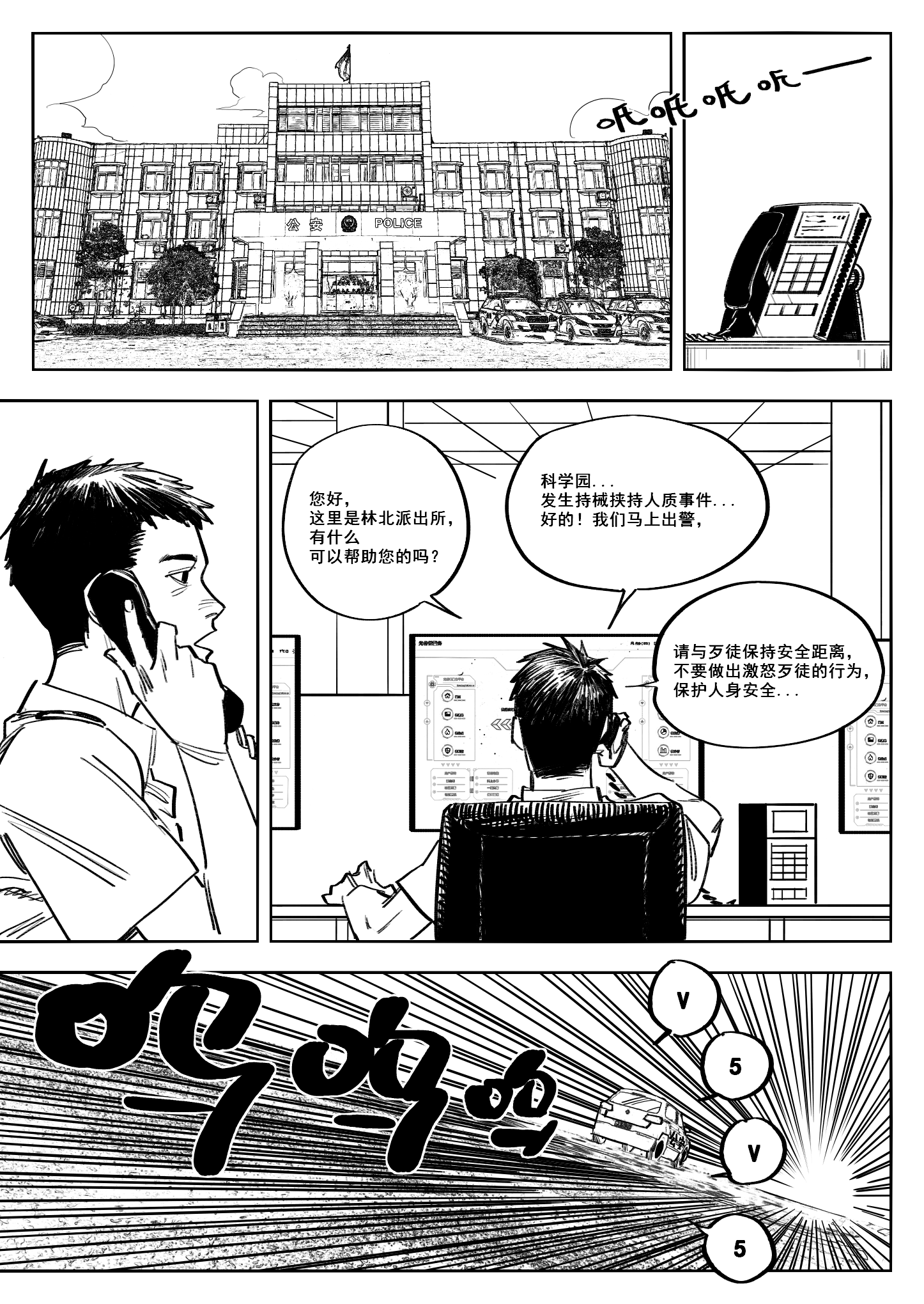 上班族的同情之泪